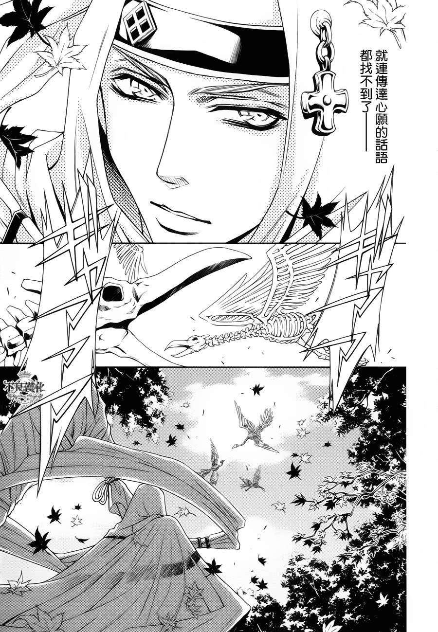 七个魂之绪韩漫全集-第07话无删减无遮挡章节图片 