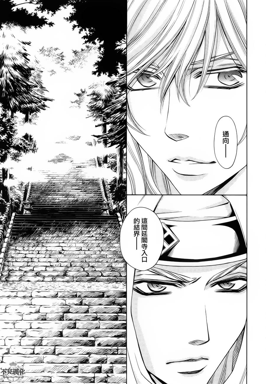 七个魂之绪韩漫全集-第07话无删减无遮挡章节图片 