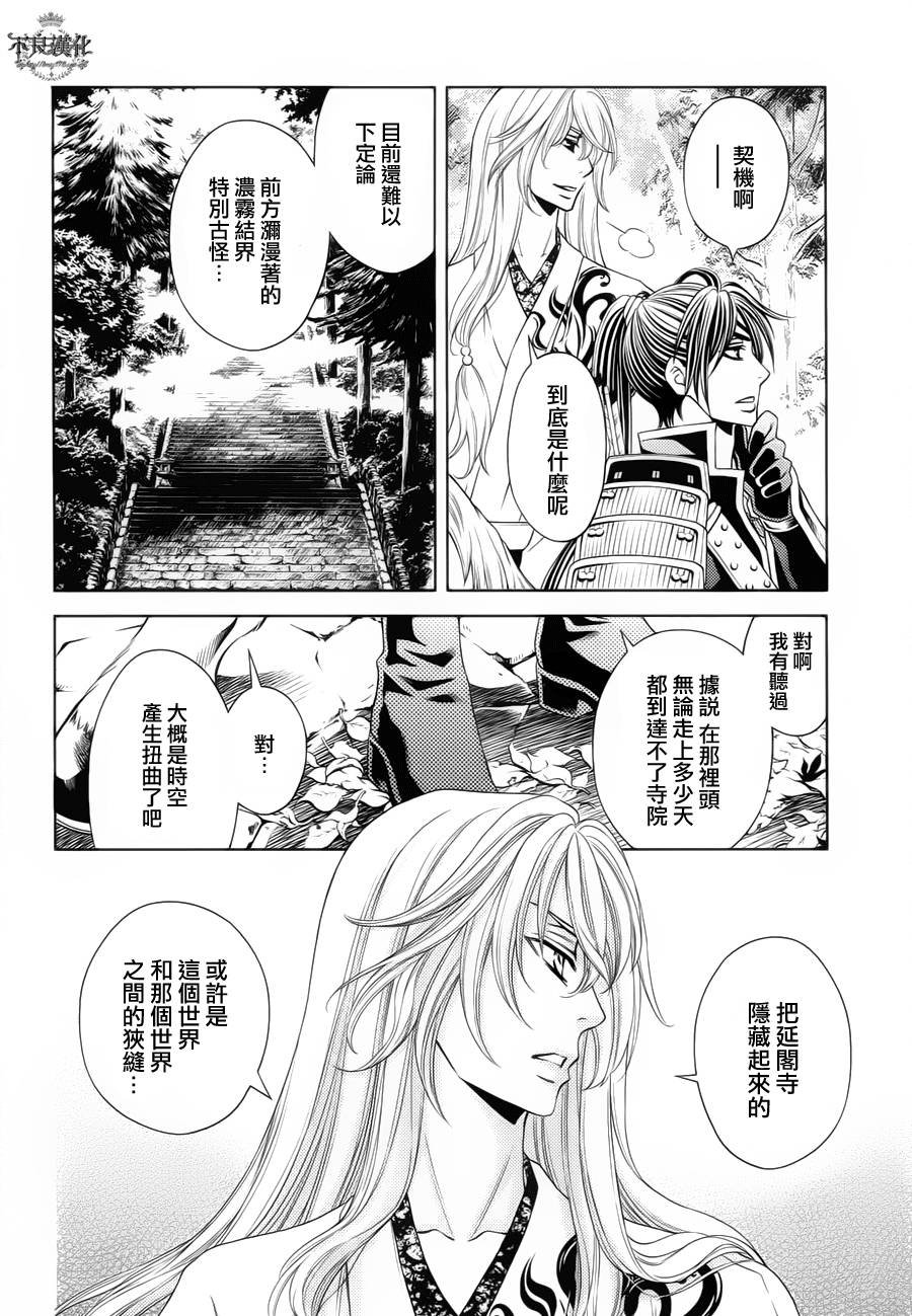 七个魂之绪韩漫全集-第07话无删减无遮挡章节图片 