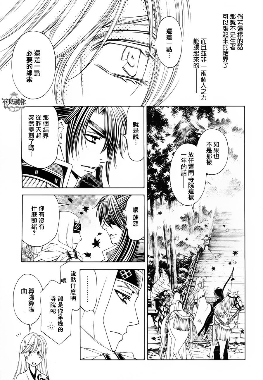 七个魂之绪韩漫全集-第07话无删减无遮挡章节图片 