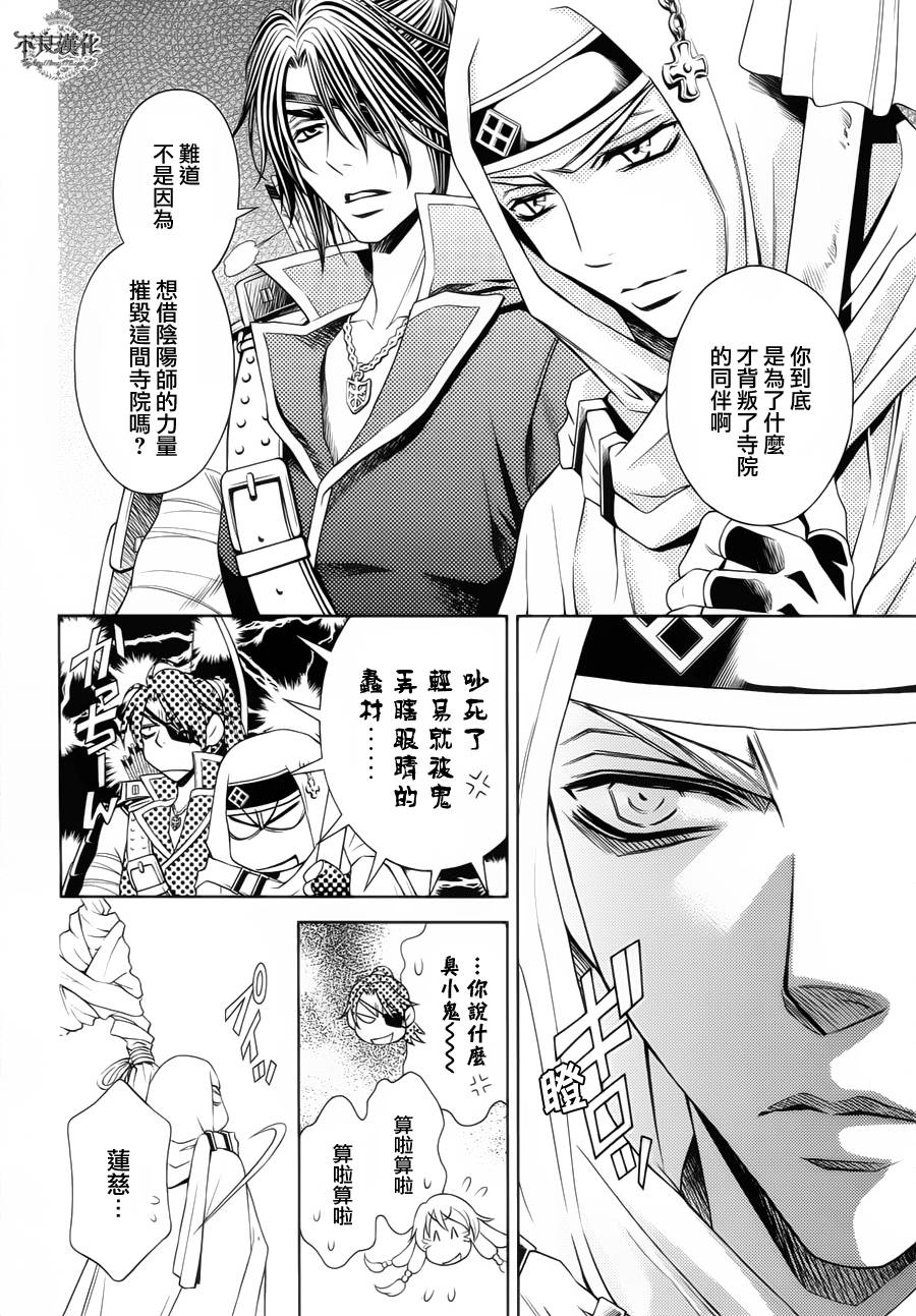 七个魂之绪韩漫全集-第07话无删减无遮挡章节图片 