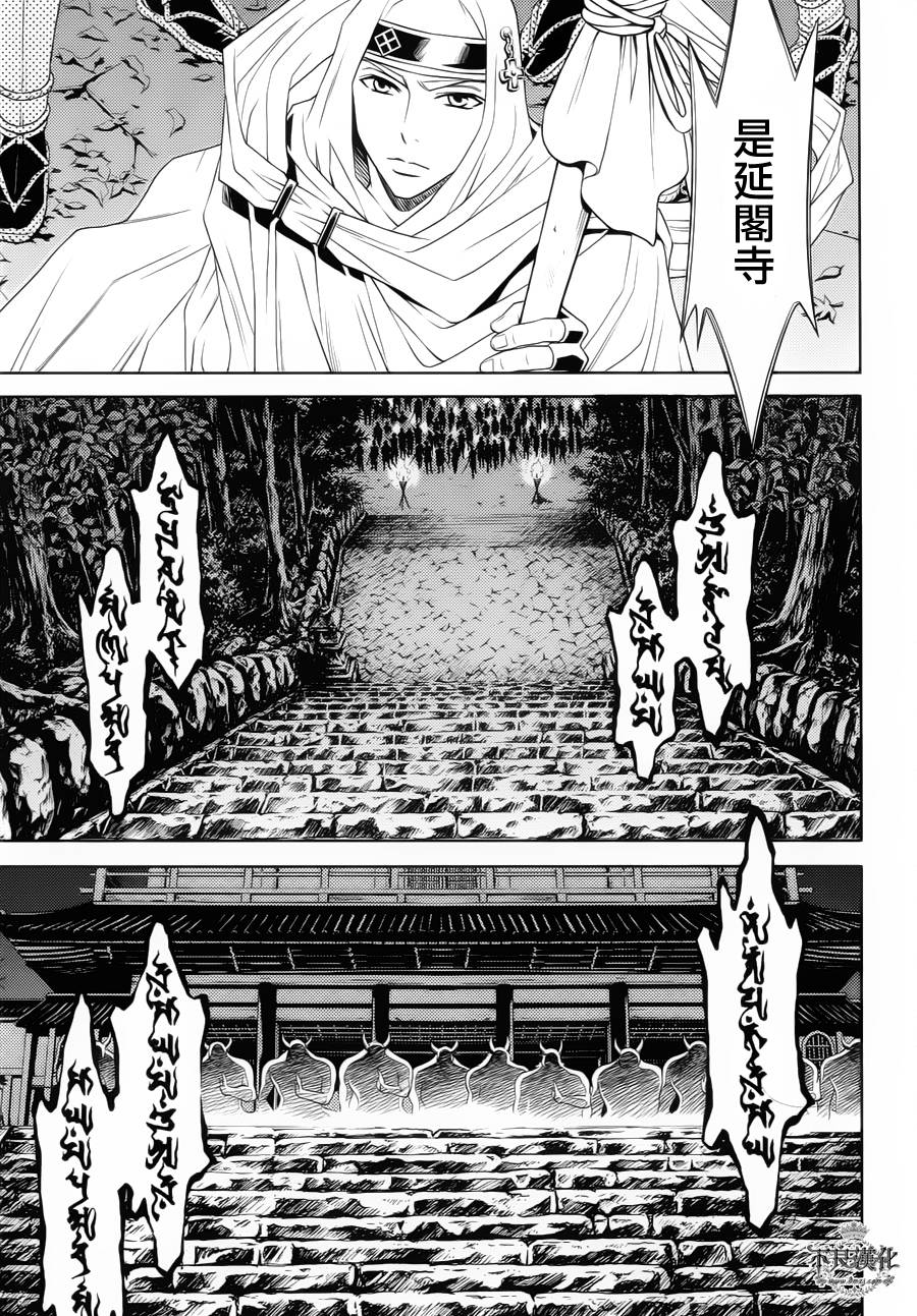 七个魂之绪韩漫全集-第08话无删减无遮挡章节图片 