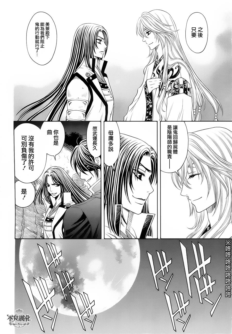 七个魂之绪韩漫全集-第08话无删减无遮挡章节图片 