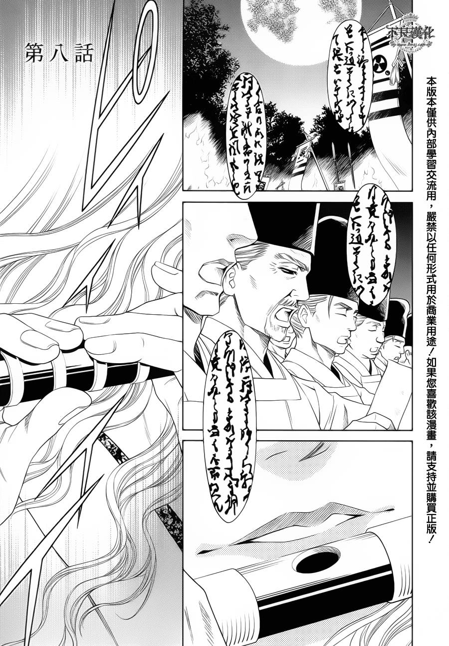 七个魂之绪韩漫全集-第08话无删减无遮挡章节图片 