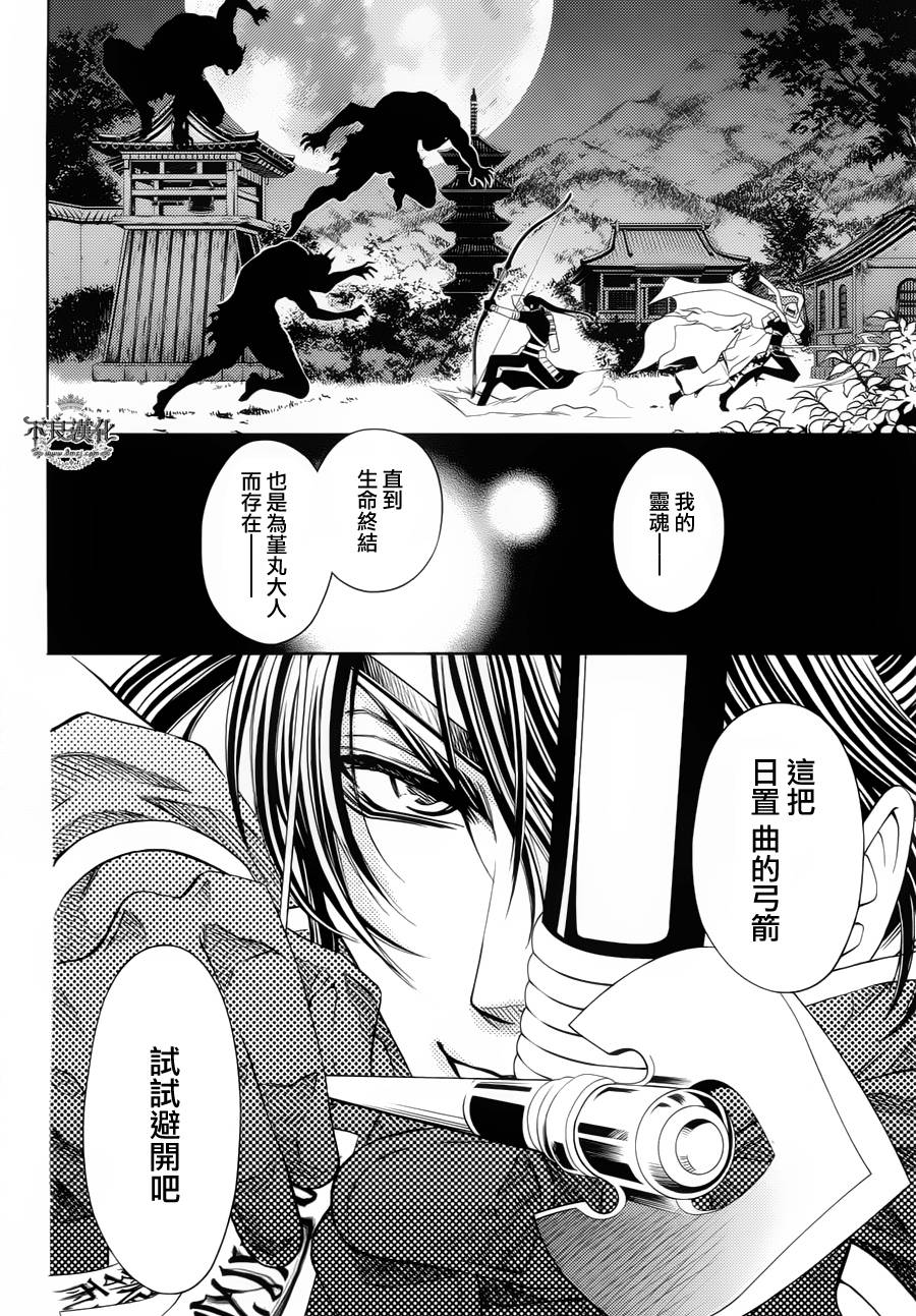 七个魂之绪韩漫全集-第08话无删减无遮挡章节图片 