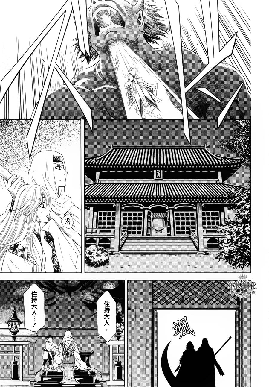 七个魂之绪韩漫全集-第08话无删减无遮挡章节图片 