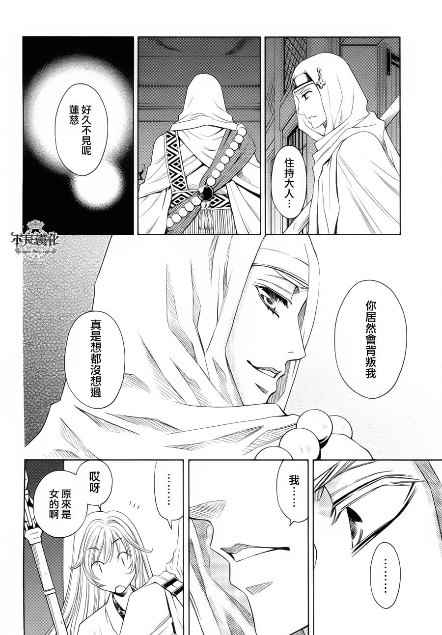 七个魂之绪韩漫全集-第08话无删减无遮挡章节图片 