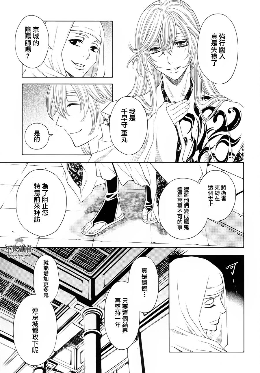 七个魂之绪韩漫全集-第08话无删减无遮挡章节图片 