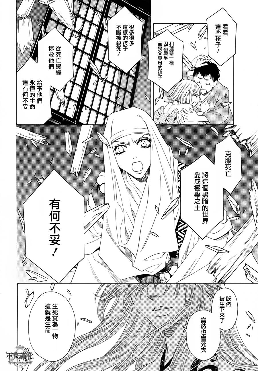 七个魂之绪韩漫全集-第08话无删减无遮挡章节图片 