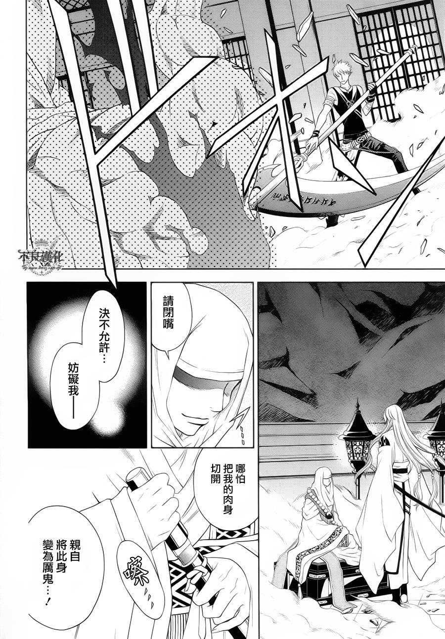 七个魂之绪韩漫全集-第08话无删减无遮挡章节图片 