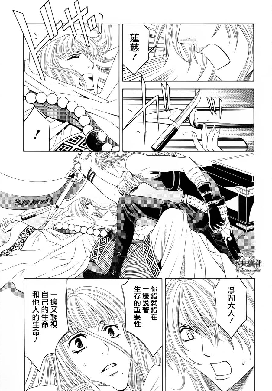 七个魂之绪韩漫全集-第08话无删减无遮挡章节图片 