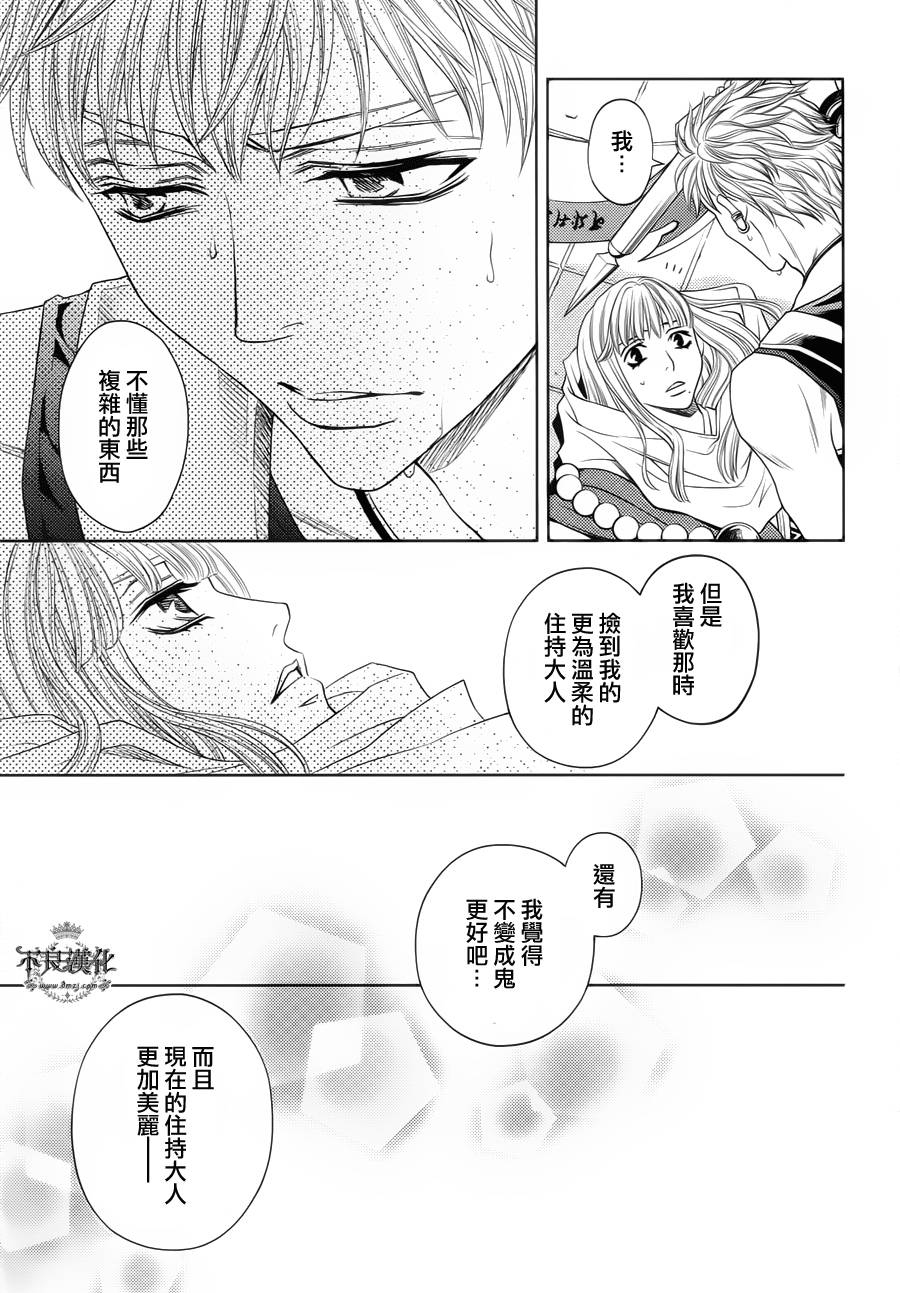 七个魂之绪韩漫全集-第08话无删减无遮挡章节图片 