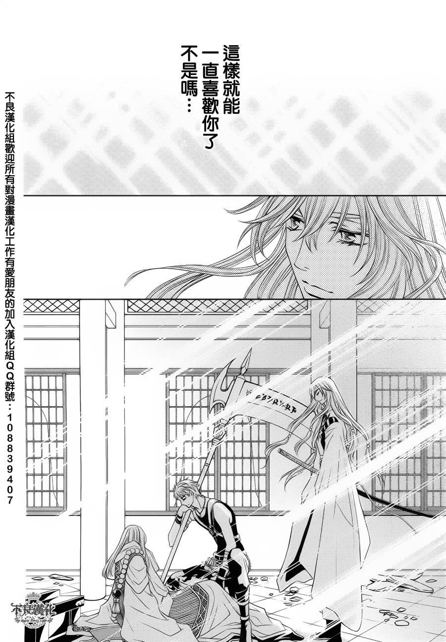 七个魂之绪韩漫全集-第08话无删减无遮挡章节图片 