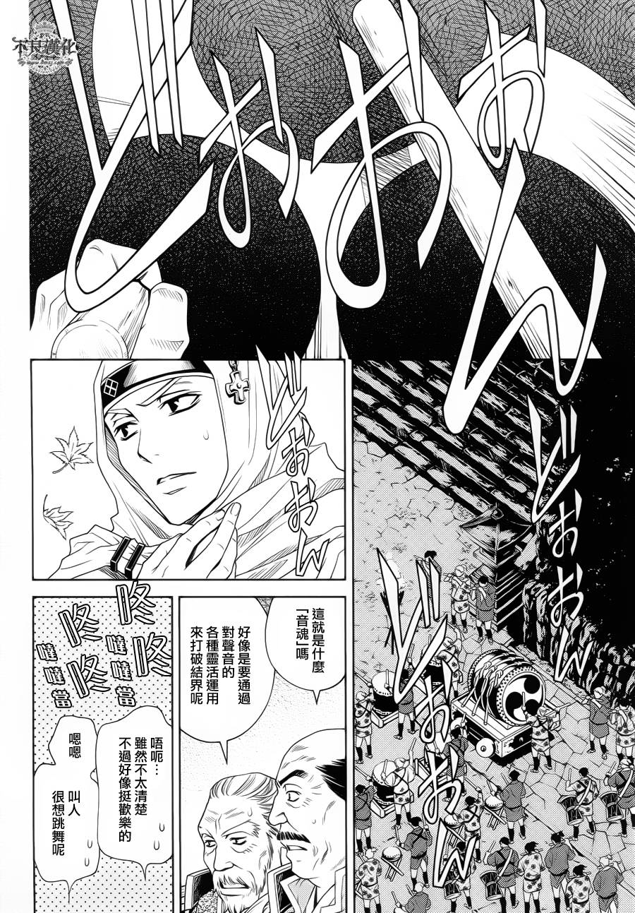 七个魂之绪韩漫全集-第08话无删减无遮挡章节图片 