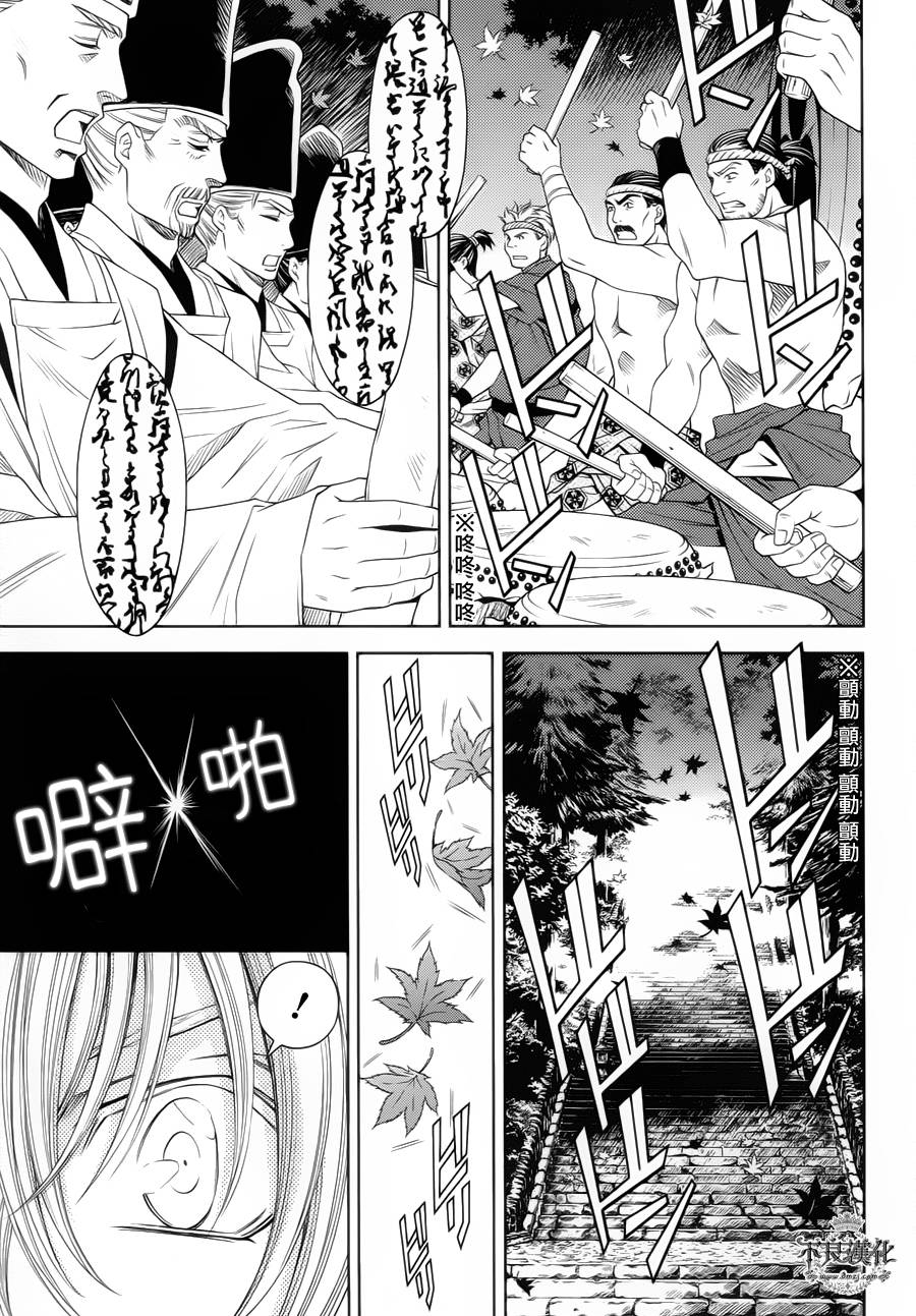 七个魂之绪韩漫全集-第08话无删减无遮挡章节图片 