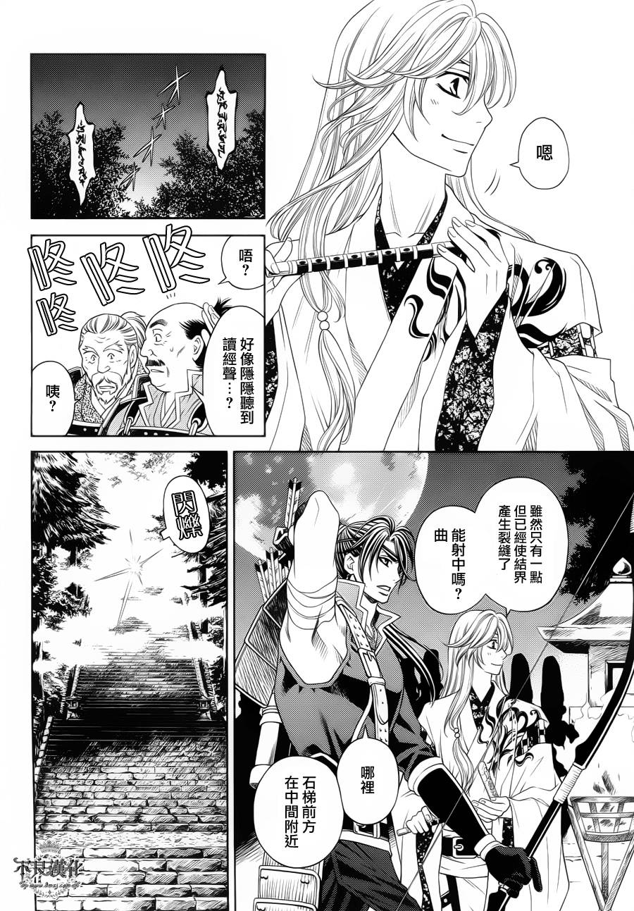 七个魂之绪韩漫全集-第08话无删减无遮挡章节图片 