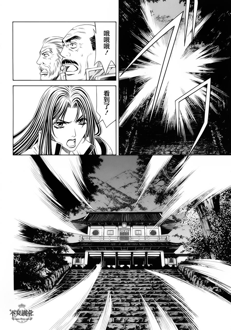 七个魂之绪韩漫全集-第08话无删减无遮挡章节图片 