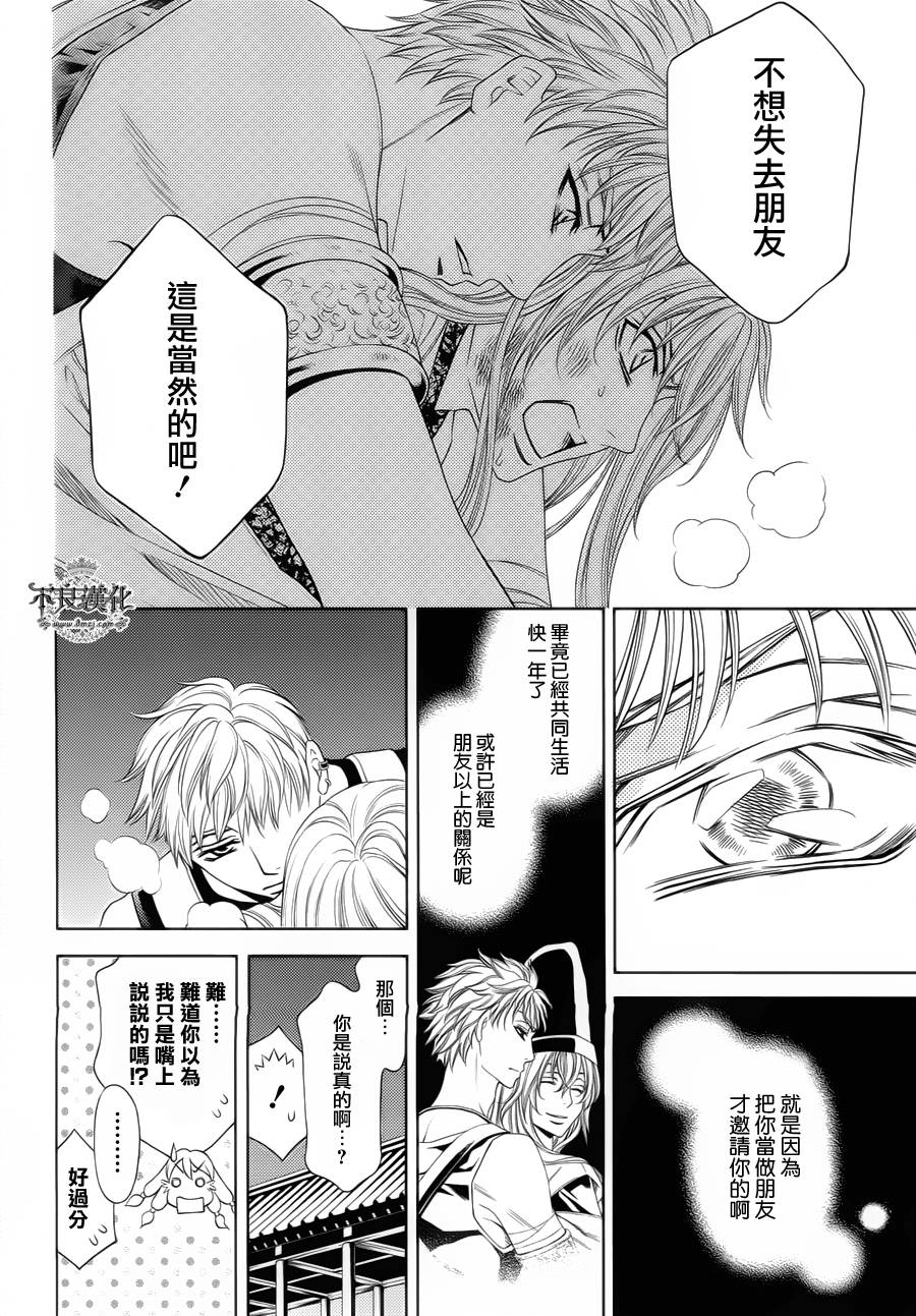 七个魂之绪韩漫全集-第09话无删减无遮挡章节图片 
