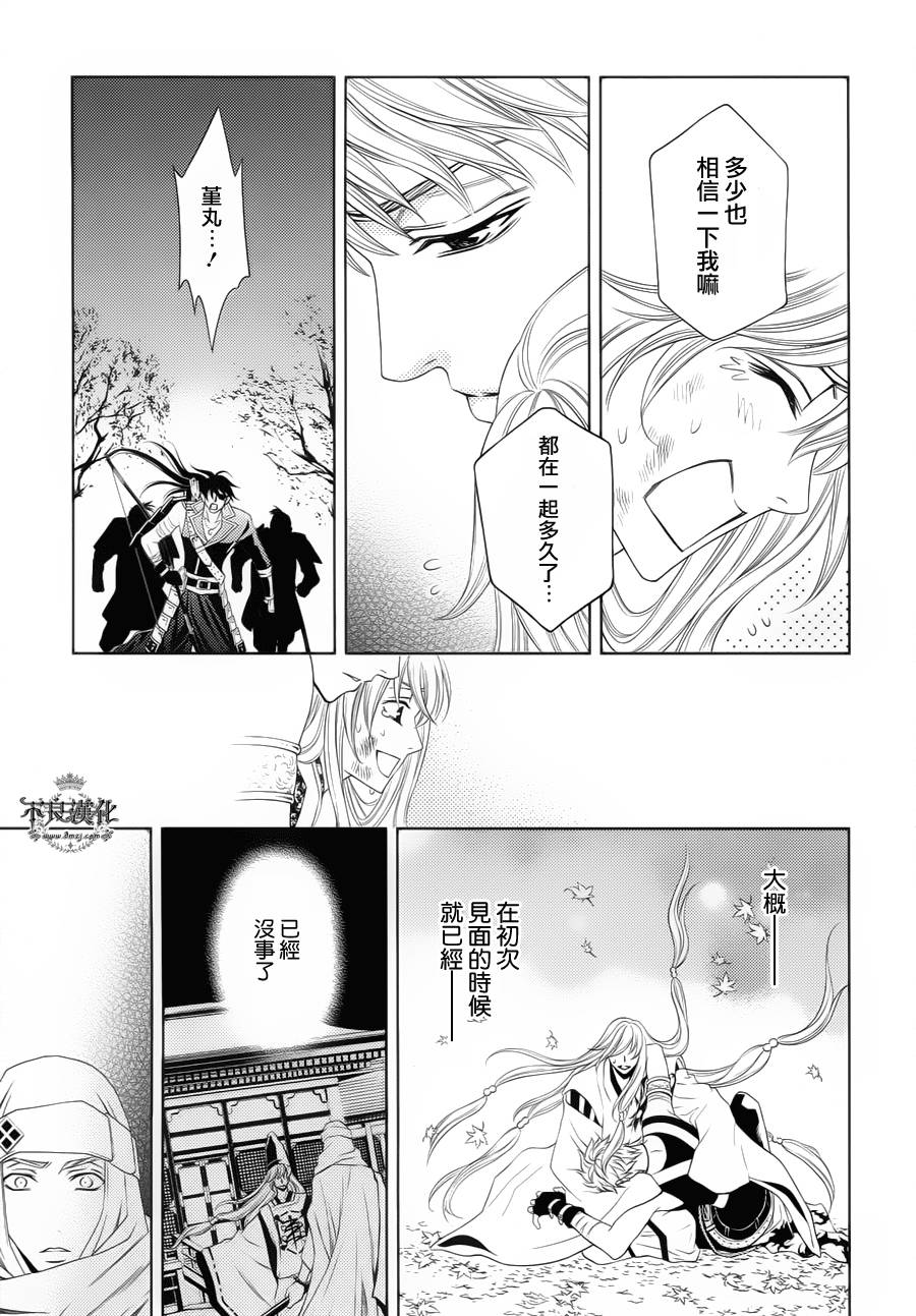 七个魂之绪韩漫全集-第09话无删减无遮挡章节图片 