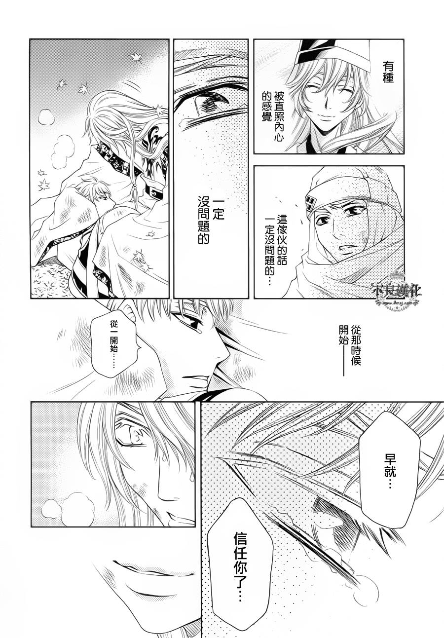 七个魂之绪韩漫全集-第09话无删减无遮挡章节图片 