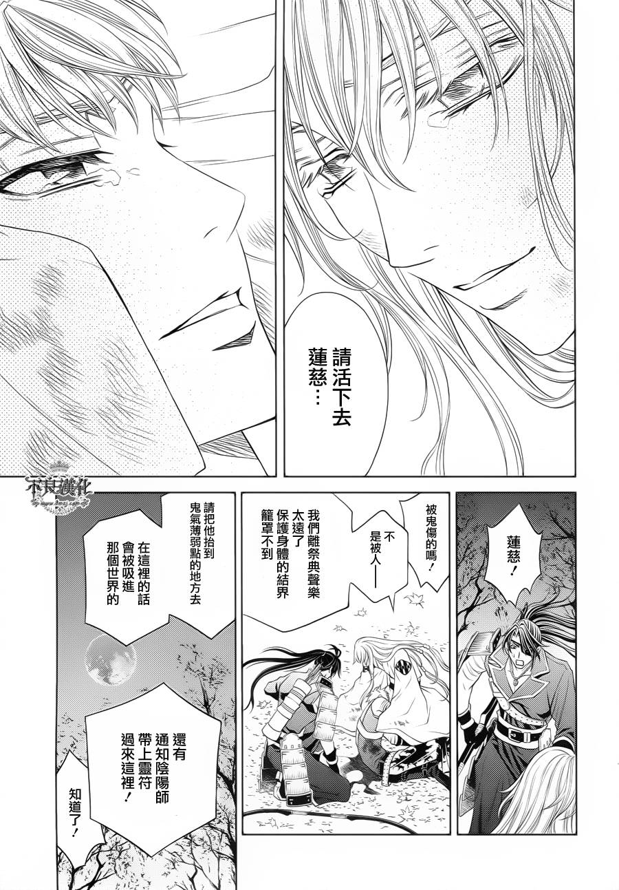 七个魂之绪韩漫全集-第09话无删减无遮挡章节图片 