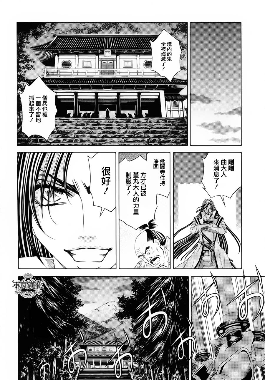 七个魂之绪韩漫全集-第09话无删减无遮挡章节图片 