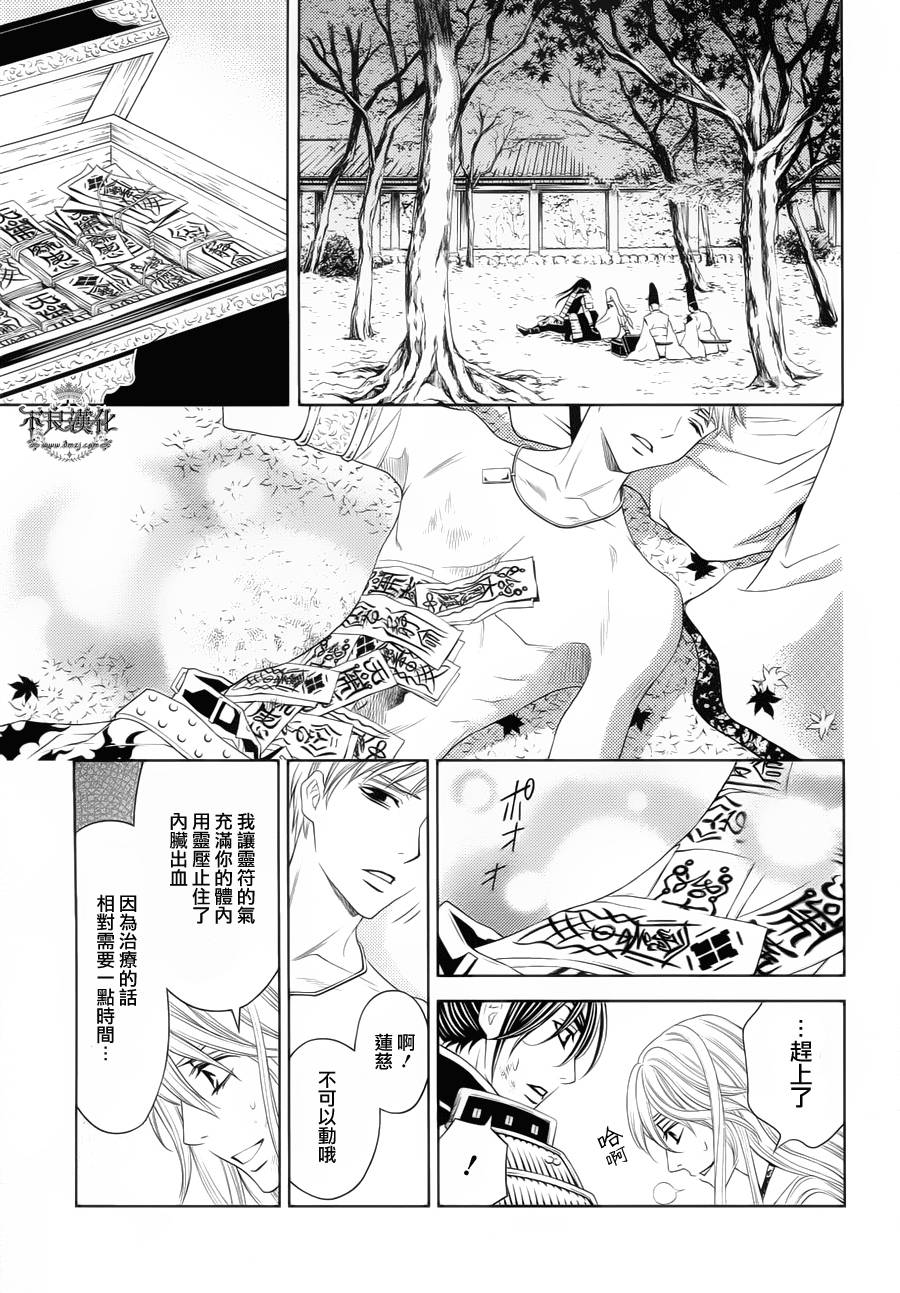 七个魂之绪韩漫全集-第09话无删减无遮挡章节图片 