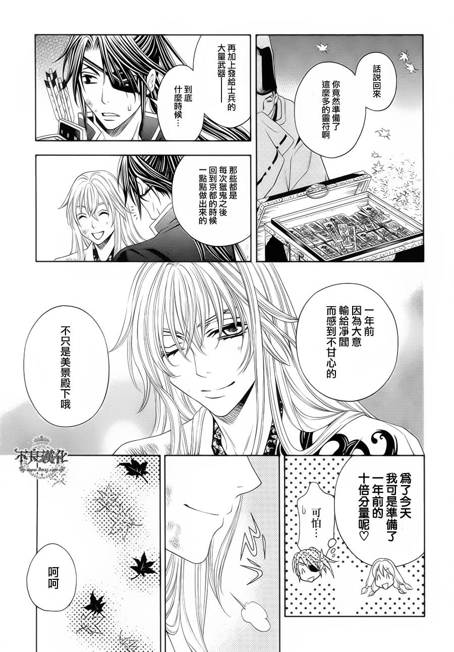 七个魂之绪韩漫全集-第09话无删减无遮挡章节图片 