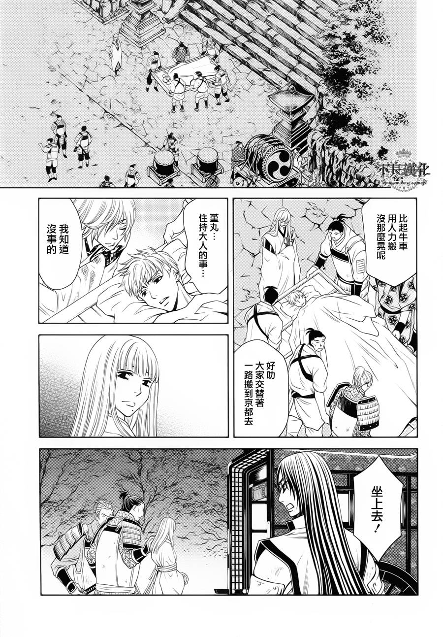 七个魂之绪韩漫全集-第09话无删减无遮挡章节图片 