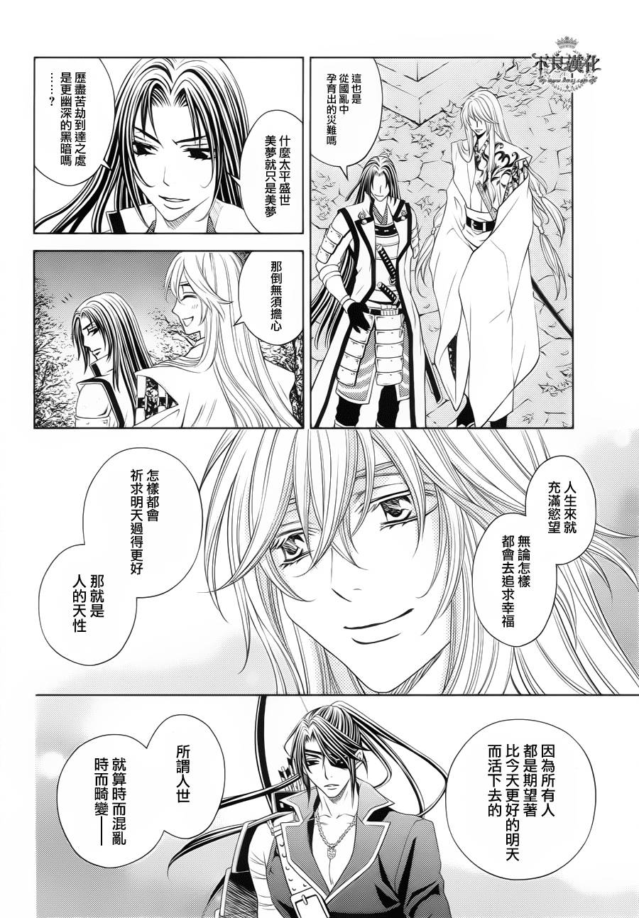 七个魂之绪韩漫全集-第09话无删减无遮挡章节图片 
