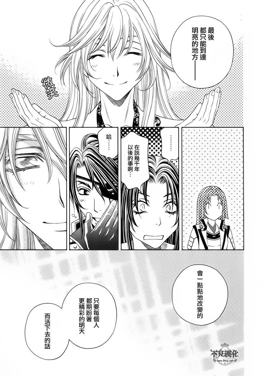 七个魂之绪韩漫全集-第09话无删减无遮挡章节图片 