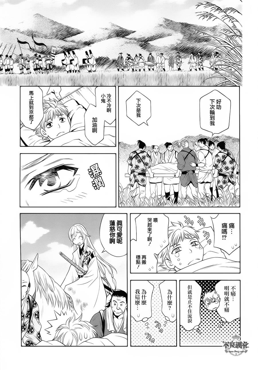 七个魂之绪韩漫全集-第09话无删减无遮挡章节图片 