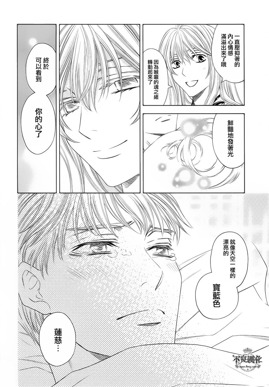 七个魂之绪韩漫全集-第09话无删减无遮挡章节图片 
