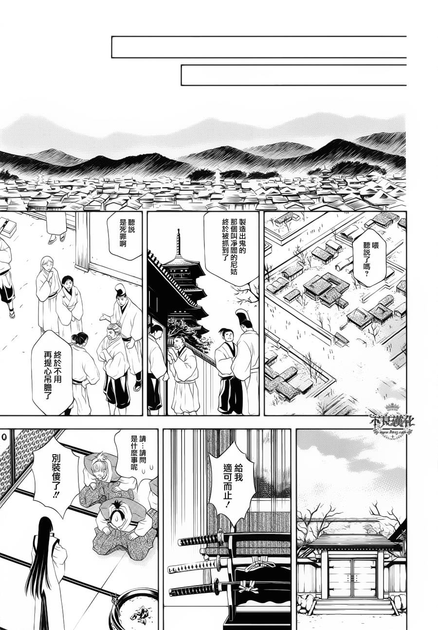 七个魂之绪韩漫全集-第09话无删减无遮挡章节图片 