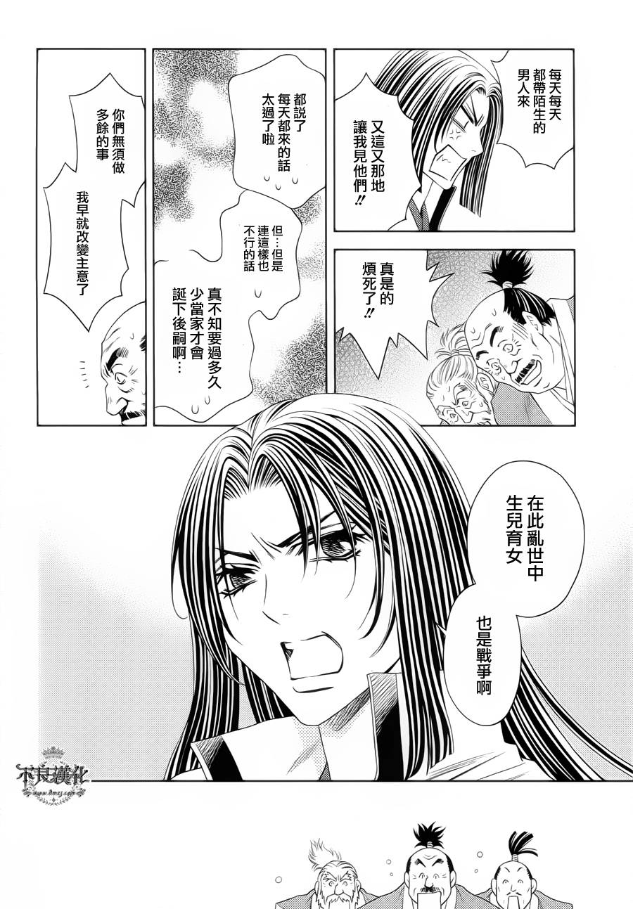 七个魂之绪韩漫全集-第09话无删减无遮挡章节图片 