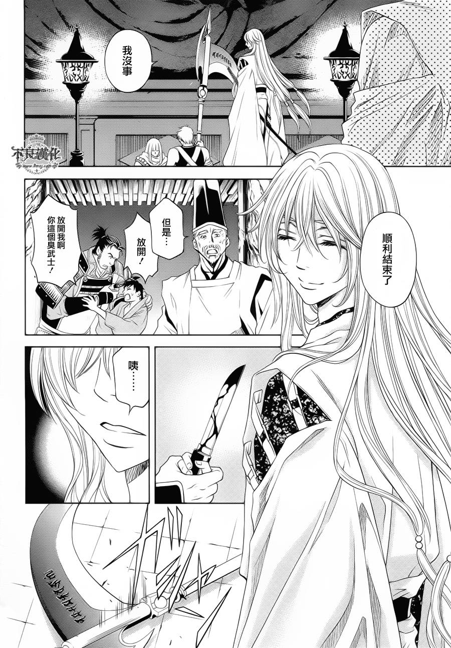 七个魂之绪韩漫全集-第09话无删减无遮挡章节图片 