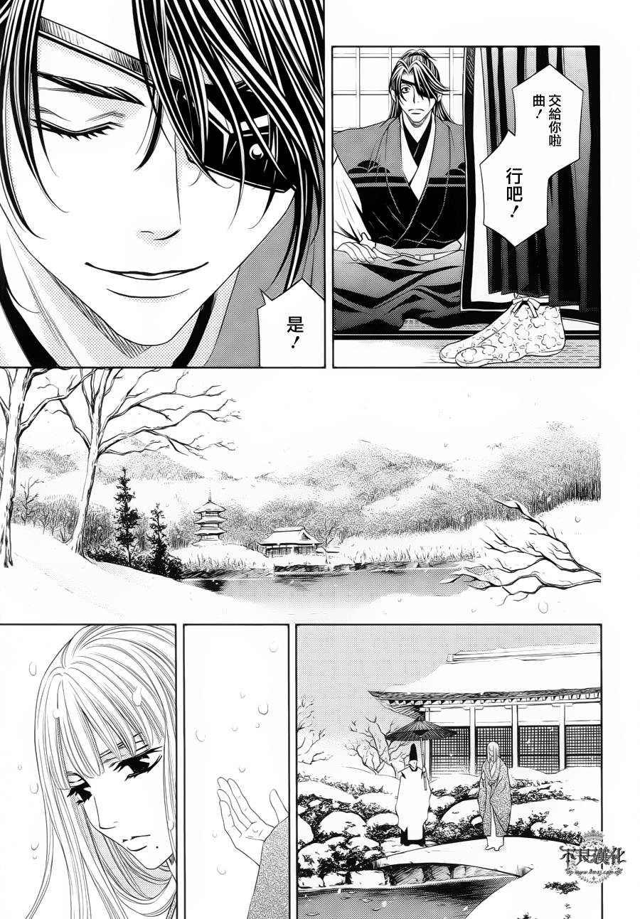 七个魂之绪韩漫全集-第09话无删减无遮挡章节图片 