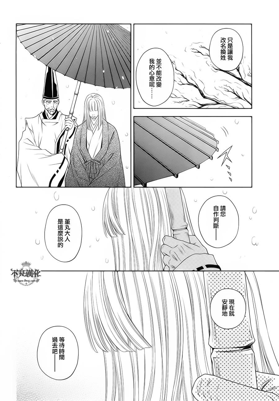 七个魂之绪韩漫全集-第09话无删减无遮挡章节图片 