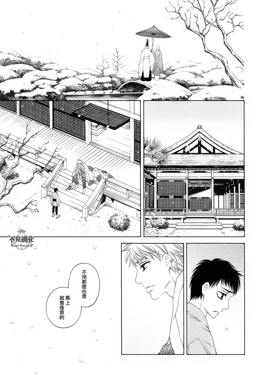 七个魂之绪韩漫全集-第09话无删减无遮挡章节图片 