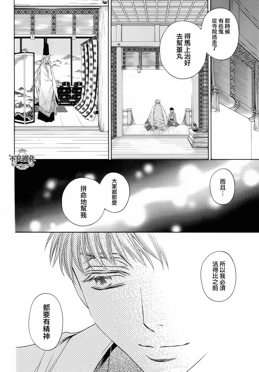 七个魂之绪韩漫全集-第09话无删减无遮挡章节图片 