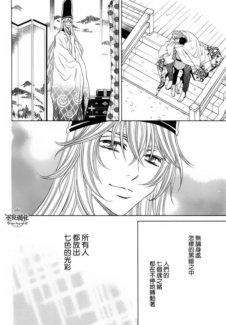七个魂之绪韩漫全集-第09话无删减无遮挡章节图片 