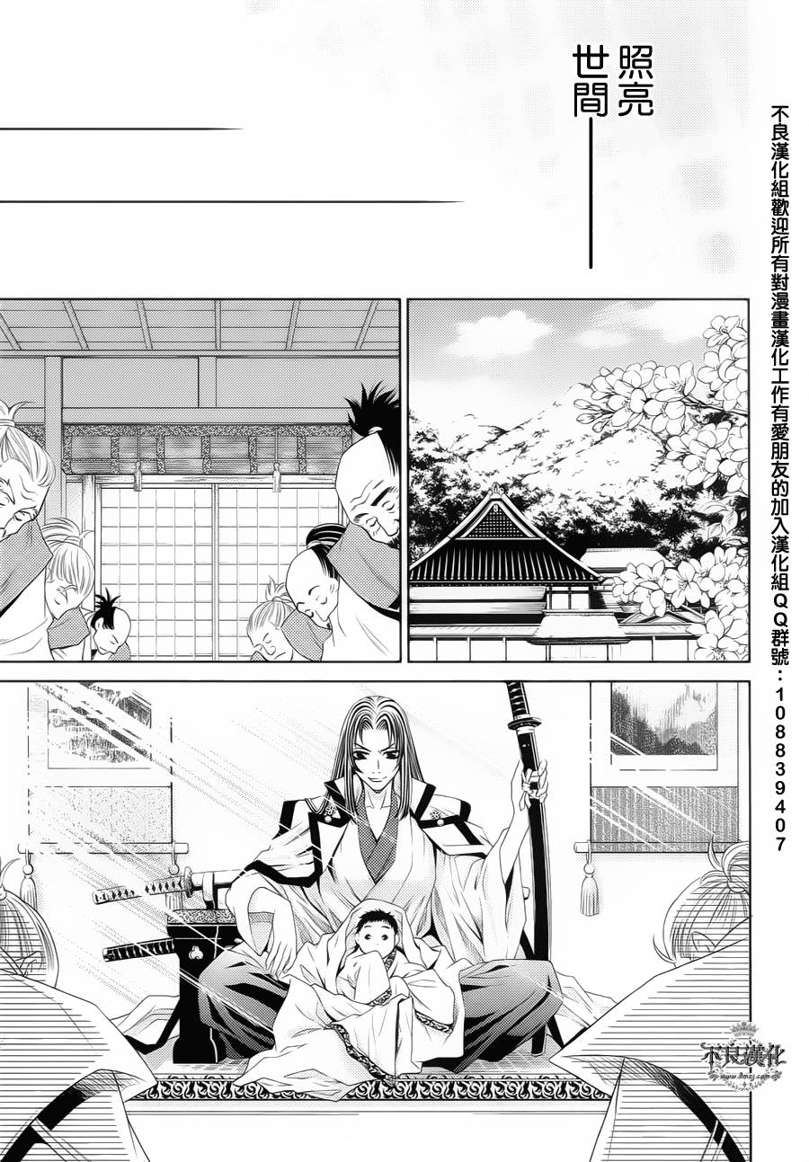 七个魂之绪韩漫全集-第09话无删减无遮挡章节图片 