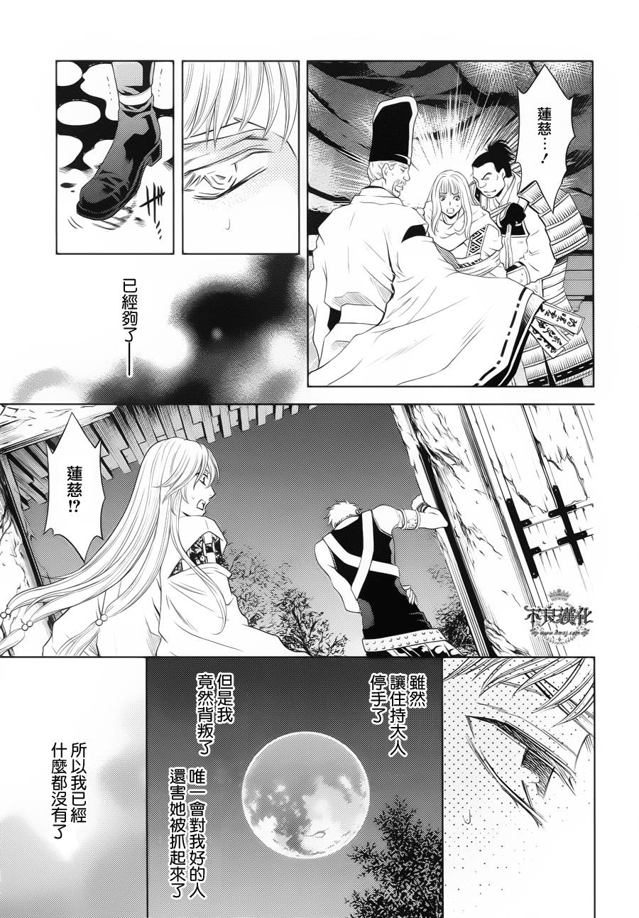 七个魂之绪韩漫全集-第09话无删减无遮挡章节图片 