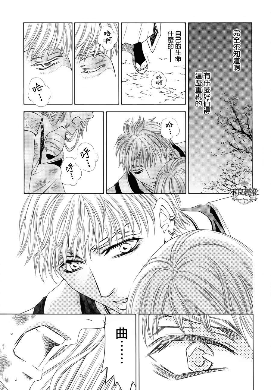 七个魂之绪韩漫全集-第09话无删减无遮挡章节图片 