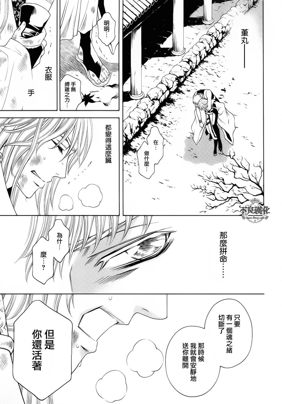 七个魂之绪韩漫全集-第09话无删减无遮挡章节图片 