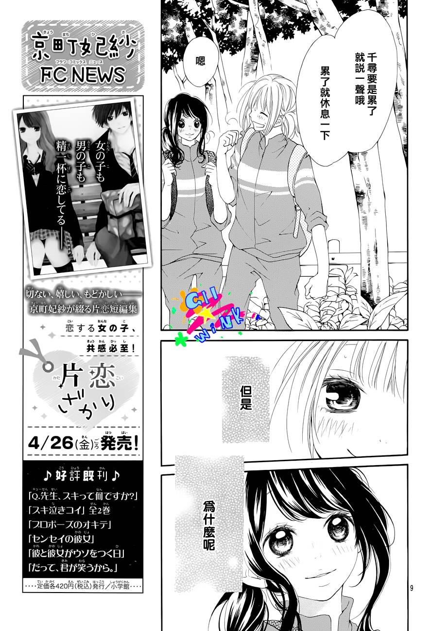 朋友以上恋人未满韩漫全集-第02话无删减无遮挡章节图片 