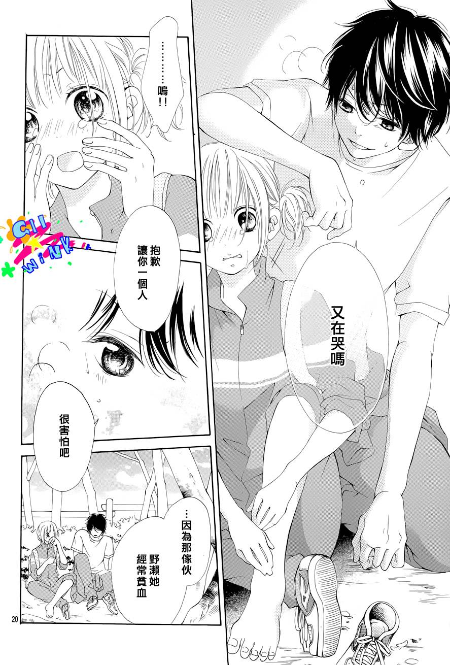朋友以上恋人未满韩漫全集-第02话无删减无遮挡章节图片 