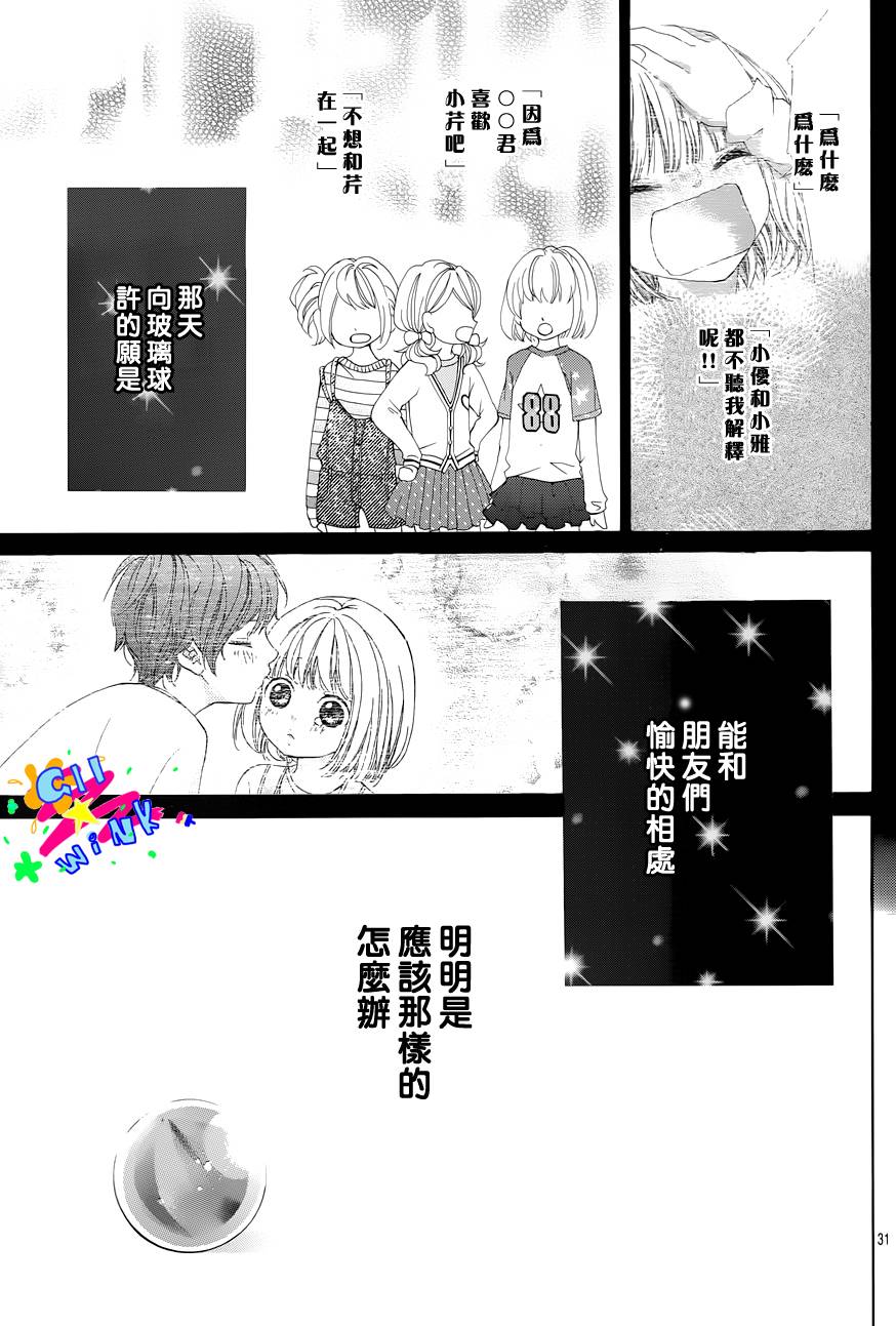 朋友以上恋人未满韩漫全集-第02话无删减无遮挡章节图片 