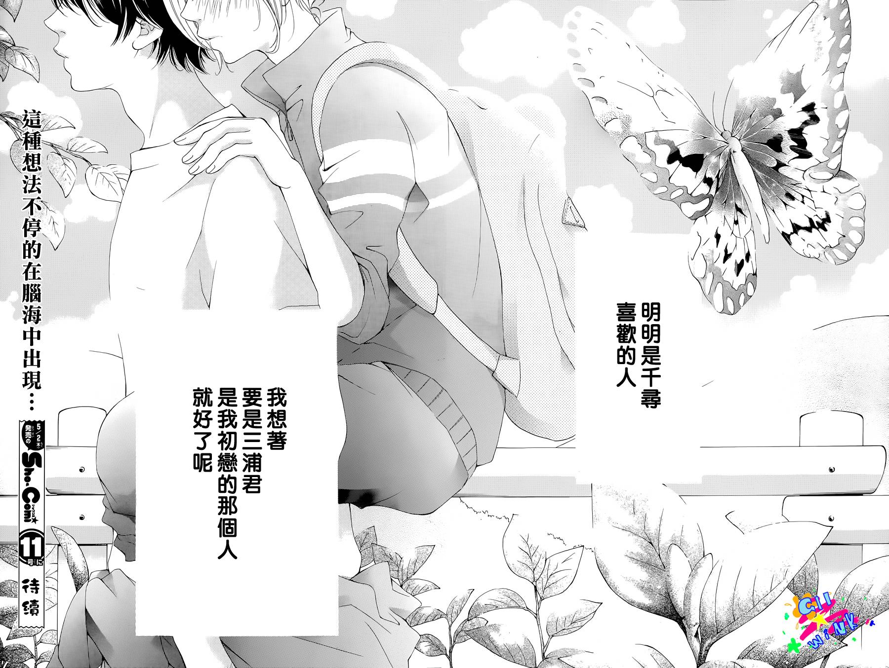 朋友以上恋人未满韩漫全集-第02话无删减无遮挡章节图片 