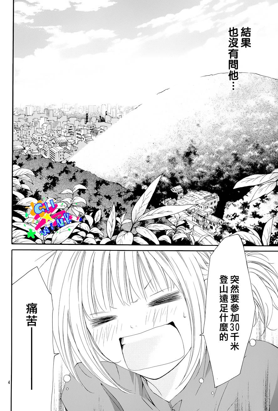 朋友以上恋人未满韩漫全集-第02话无删减无遮挡章节图片 
